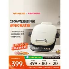 Joyoung titânio porcelana elétrica bolo pan doméstico dupla face aquecimento panqueca removível lavável Extra aprofundar