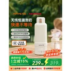 Novo produto Joyoung sem fio portátil temperatura constante regulador de leite ao ar livre passeio do bebê água potável