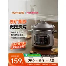Joyou pote de suplemento alimentar para bebê, panela elétrica para guisado, caçarola roxa, mingau automático doméstico,