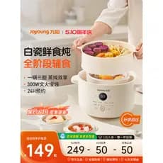 Joyou bebê BB pote de comida complementar panela de guisado elétrico pote de guisado ninho de pássaro cozido à prova de