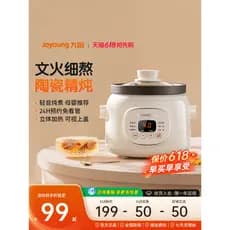 Joyoung BB pote de comida complementar panela de guisado elétrico sopa cerâmica doméstica pequeno Congee cozinhar ferram