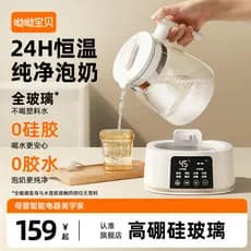 Chaleira termostática de vidro, espuma de leite, chaleira doméstica especial para bebês recém-nascidos, regulador de lei
