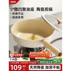 Frigideira de cerâmica de titânio para coleta de óleo, frigideira antiaderente, bife doméstico, frigideira pequena, omel