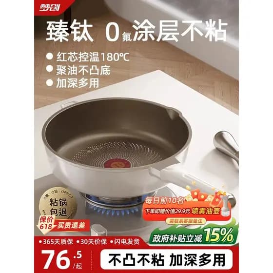 Frigideira não revestida de titânio, antiaderente, bife doméstico, fogão de indução, fogão a gás dedicado, Wok, antiader