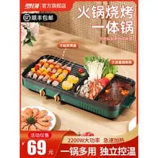 Panela quente multifuncional churrasqueira elétrica tudo-em-um pote doméstico estilo coreano menos fumaça grill Pan Shab