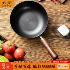 Homens Mengchuang Haoyue Martelo Padrão Pequeno Wok Panela de Ferro Autêntica Zhangqiu Panela Redonda Antiaderente Espes
