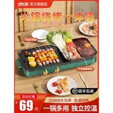 Panela quente multifuncional churrasqueira elétrica tudo-em-um pote doméstico estilo coreano menos fumaça grill Pan Shab