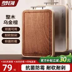 Tábua de corte de ébano Mengchuang masculina Tábua de corte de madeira maciça doméstica Tábua pegajosa Tábua de faca Táb