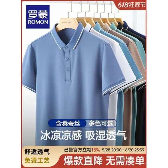 [Inclui seda amoreira] Romon camiseta masculina de manga curta 2025 verão novo estilo All-Match cor sólida lapela camisa