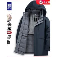 [Xu Yajun Veludo repelente de água Five Wear] Romon Wool Down Jaqueta dupla quente removível dupla 11 produtos