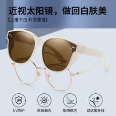 Óculos polarizados miopia óculos de sol branco feminino condução pesca Clip-On óculos de sol Anti-ultravioleta luz