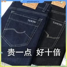 calsa jeans masculina kit calça jeans masculina calça masculina jeans Calças de brim masculinas outono e inverno grossas