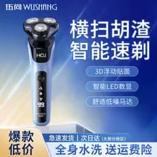 barbeador eletrico masculino Wu Shang Barbeador Elétrico Barbeador Masculino 2024 Novo Estilo Recarregável Barbear Lavag