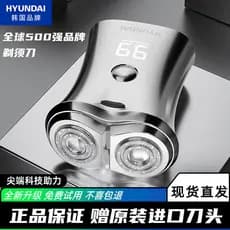 barbeador eletrico masculino Coreia coreia HYUNDAI novo estilo barbeador elétrico masculino lavagem corporal Mini viagem
