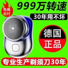 barbeador eletrico masculino [Garantia genuína] Barbeador elétrico importado da Alemanha, lavagem de corpo inteiro, carr
