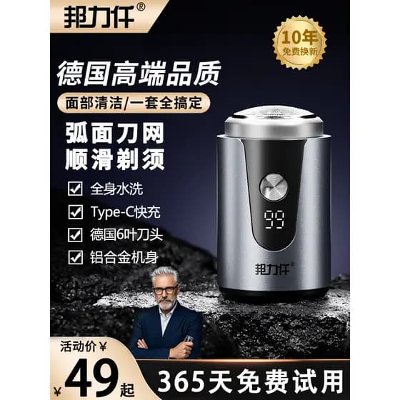 barbeador eletrico masculino Bangliqian Alemanha 2025 Novo Estilo Recarregável Corpo Lavável Barbeador Elétrico Masculin