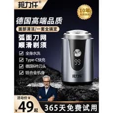 barbeador eletrico masculino Bangliqian Alemanha 2025 Novo Estilo Recarregável Corpo Lavável Barbeador Elétrico Masculin
