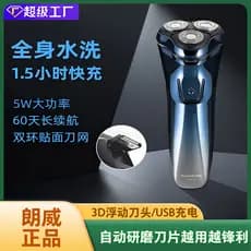 barbeador eletrico masculino Langwei barbeador elétrico Shi barbeador flutuante lavagem corporal USB carregamento de car