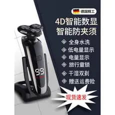 barbeador eletrico masculino Barbeador elétrico de alta potência masculino, navalha de lavagem de corpo inteiro, recarre