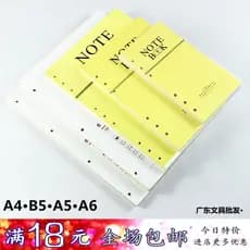 Papel de recarga de bloco de notas de folhas soltas A4 B5 A5 A6 linha Horizontal bege papel de recarga de folhas soltas