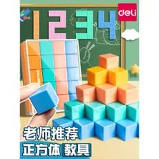 Deli cubo cubo cubo tridimensional geometria gráfico auxiliares de ensino triângulo perspectiva demonstração modelo bloc