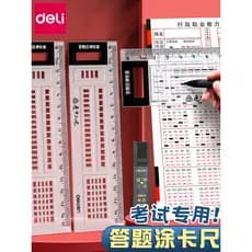 Deli Answer Ruler Coating Caliper Contínuo High School Três Yuan Exame Dedicado Máquina de Cartão de Resposta Paquímetro