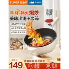 Supor wok elétrico panela quente integrada antiaderente wok elétrica wok máquina de cozinhar fritar guisado ferver mexer