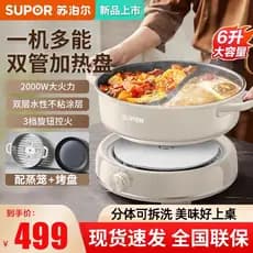 [Shangchao Mesmo Estilo] Supor Panela Quente Elétrica Mandarim Pato Pote Doméstico Multifuncional 6L Grande Capacidade A