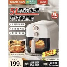 Supor fritadeira de ar doméstica novo estilo Visual Flip-Free grande capacidade inteligente multifuncional fritadeira el