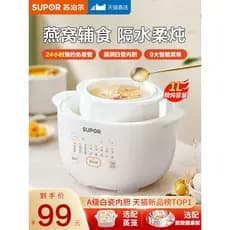 Supor pote de guisado elétrico doméstico cerâmica copo de guisado elétrico pote de mingau pote de comida complementar so