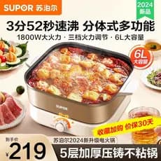 Supor panela quente elétrica doméstica 6L grande capacidade dividida cozinhar panela quente elétrica Wok frigideira novo