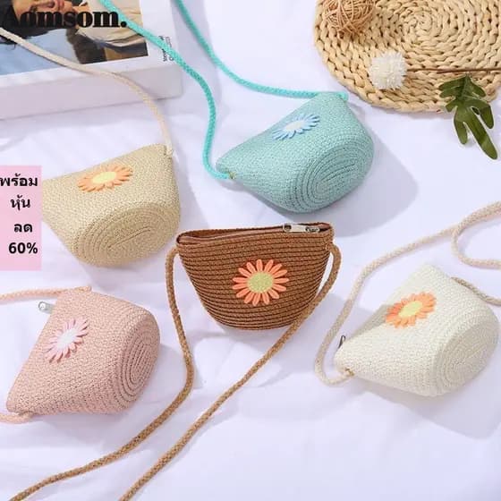 Bolsa De Palha AOMSOM , Feita À Mão Tecida Praia De Verão Em Formato De Concha Da Moda Para Crianças