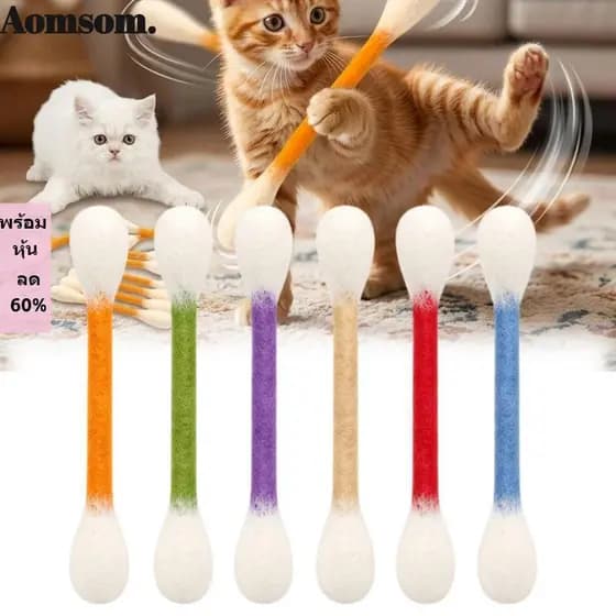 AOMSOM 6 Peças De Cotonetes , Brinquedos Para Gatos , Gigantes De Feltro Mastigar , Brinquedo Criativo E Leve Dentição ,