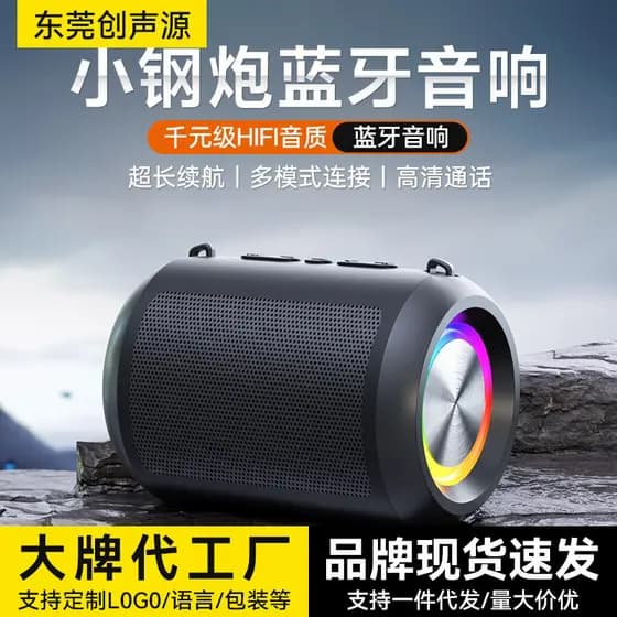 Estoque pronto Alto-falante Bluetooth portátil doméstico Suporte para canhão de aço pequeno Cartão TF U Disk Desktop sem