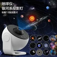 Globo galáxia lâmpada de projeção 13 conjuntos peça filme quarto das crianças atmosfera cabeceira Gypsophila dormir estr