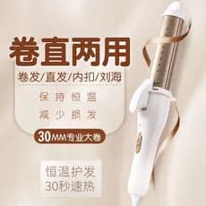 Curling Iron Straight Curling Dual-Use não machuca o cabelo Franja de íon negativo Tala elétrica Comércio exterior Alisa