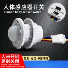 [Estoque pronto] Interruptor do sensor do corpo humano Sensor infravermelho Módulo de sonda Interruptor do corredor Tubo