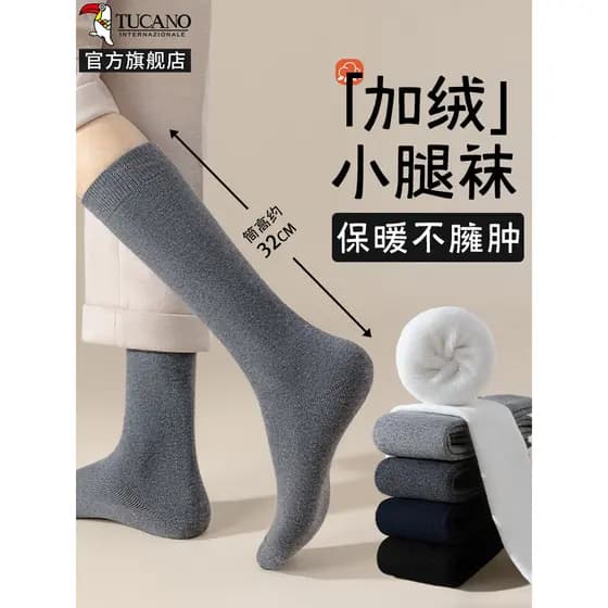 Meias grossas masculinas meias de panturrilha outono inverno forro de lã grosso Terry meias quentes meias masculinas 202