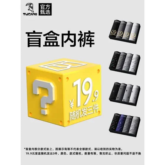 [19 Yuan Cueca Misteriosa Caixa] Pica-pau Roupa Interior Masculina de Algodão Puro Meninos Boxer Shorts Cuecas Boxer