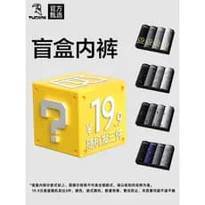 [19 Yuan Cueca Misteriosa Caixa] Pica-pau Roupa Interior Masculina de Algodão Puro Meninos Boxer Shorts Cuecas Boxer