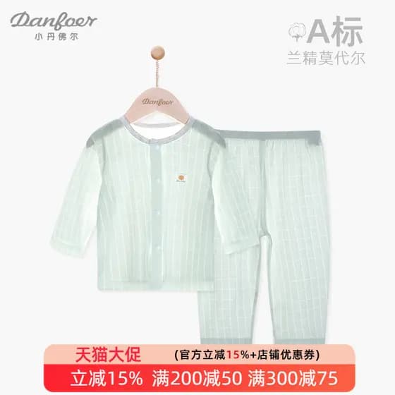 Infantil terno de manga comprida verão estilo fino bebê ar condicionado roupas roupa interior dividir terno de duas peça