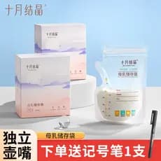 Saco de armazenamento de leite de cristal de outubro 200ml leite materno congelado fresco-mantendo saco de armazenamento