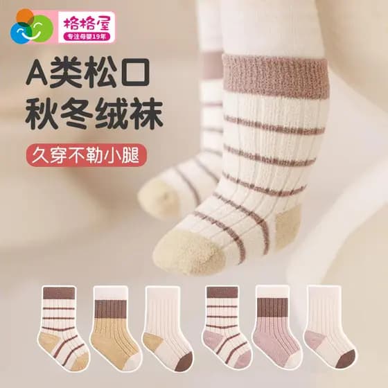 Crianças meias 2026 inverno novos produtos engrossado quente bebê médio grande crianças estudante estilo Preppy meio tub