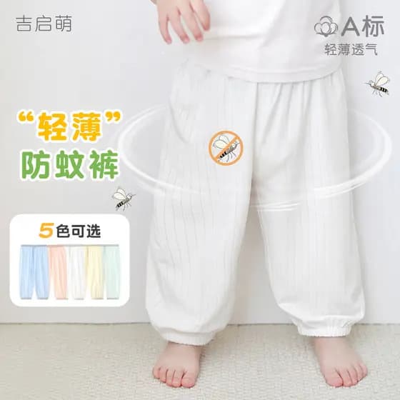 Bebê verão estilo fino calças Anti-mosquito crianças Bloomers virilha aberta calças meninos meninas classe A exterior us