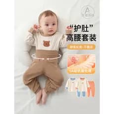 Bebê alemão veludo roupa interior primavera outono inverno bebê cintura alta quente Split pijamas roupas recém-nascidos