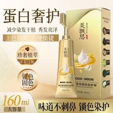 Mei Piaosi Creme de Tintura de Cabelo Iluminador de Proteína 160ml Pessoas Preguiçosas Fácil Tingimento Cuidados com os