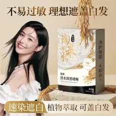 Estilista de cabelo recomendado tintura de arroz tintura de cabelo preto creme de cabelo Chu Yan claro hidratante Gel pr