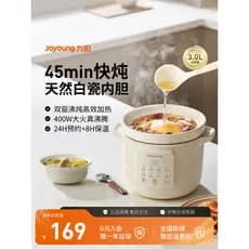 Joyoung panela de guisado elétrica suplemento alimentar para bebê copo de guisado especial cerâmica doméstica sopa de Co