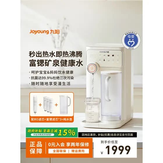 Joyoung infantil bebê leite espuma máquina termostato chaleira bebê dedicado chaleira elétrica desktop instantâneo água