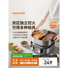 Joyoung Split Panela Quente Elétrica 6L Fogão Elétrico de Grande Capacidade Totalmente Automático Multifuncional Antiade